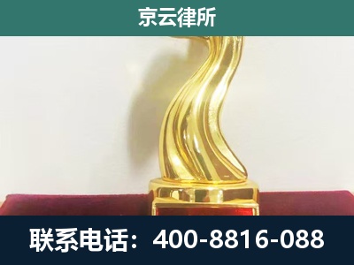 孝义-养殖场关停拆迁律师