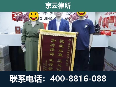 孝义-养殖企业拆迁律师